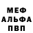 Альфа ПВП мука Maxim in