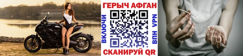 ГЕРОИН герыч Татарск