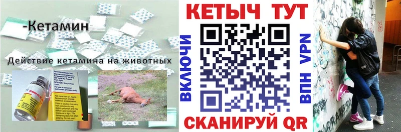 Кетамин ketamine Татарск