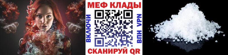 купить  сайты  Татарск  Мефедрон мука 