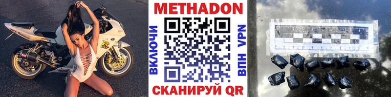 МЕТАДОН белоснежный Татарск
