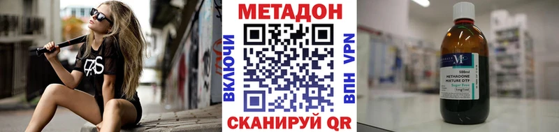 МЕТАДОН мёд  Татарск 